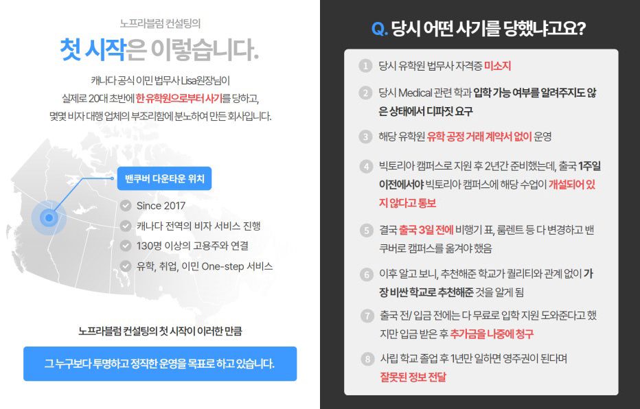 캐나다LMIA비자 배너