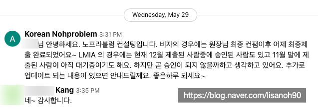 대화 내용 2