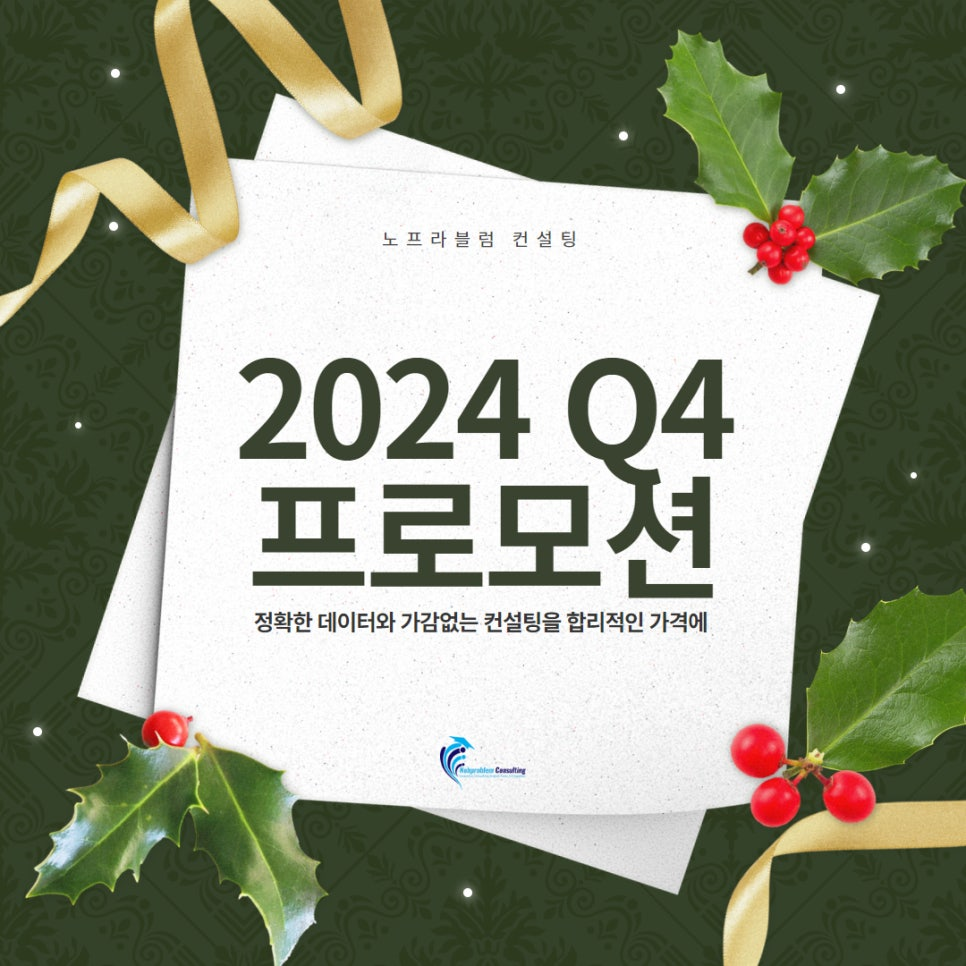 2024 Q4캐나다 이주공사 비용