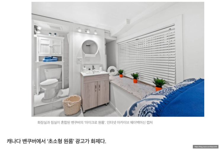 캐나다 밴쿠버 한달 생활비 계산해보자! 밴쿠버집값 파헤치기